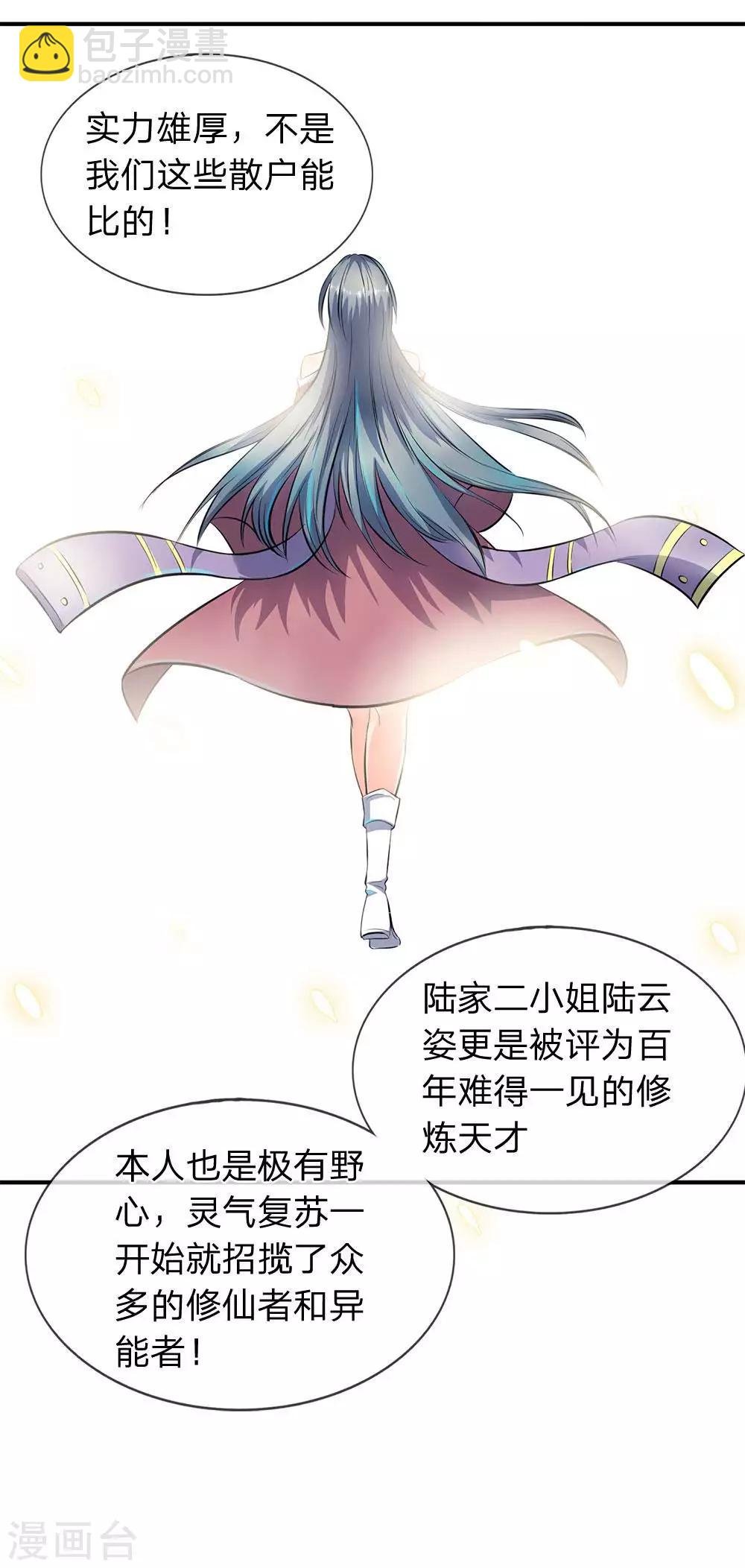 第11话 齐聚！京西峡谷