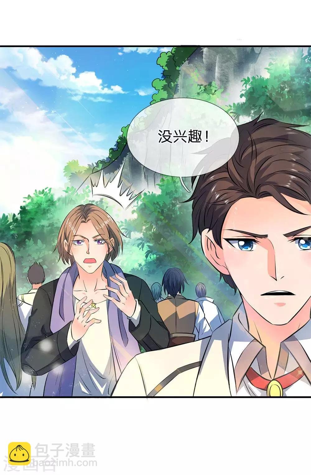 第11话 齐聚！京西峡谷