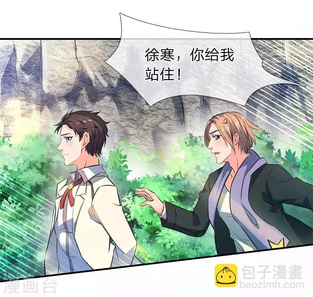 第11话 齐聚！京西峡谷