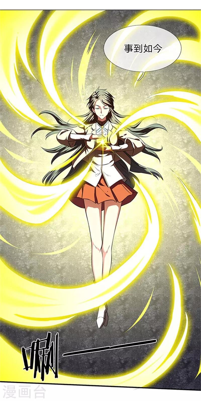 第107话 第四枚五行种子