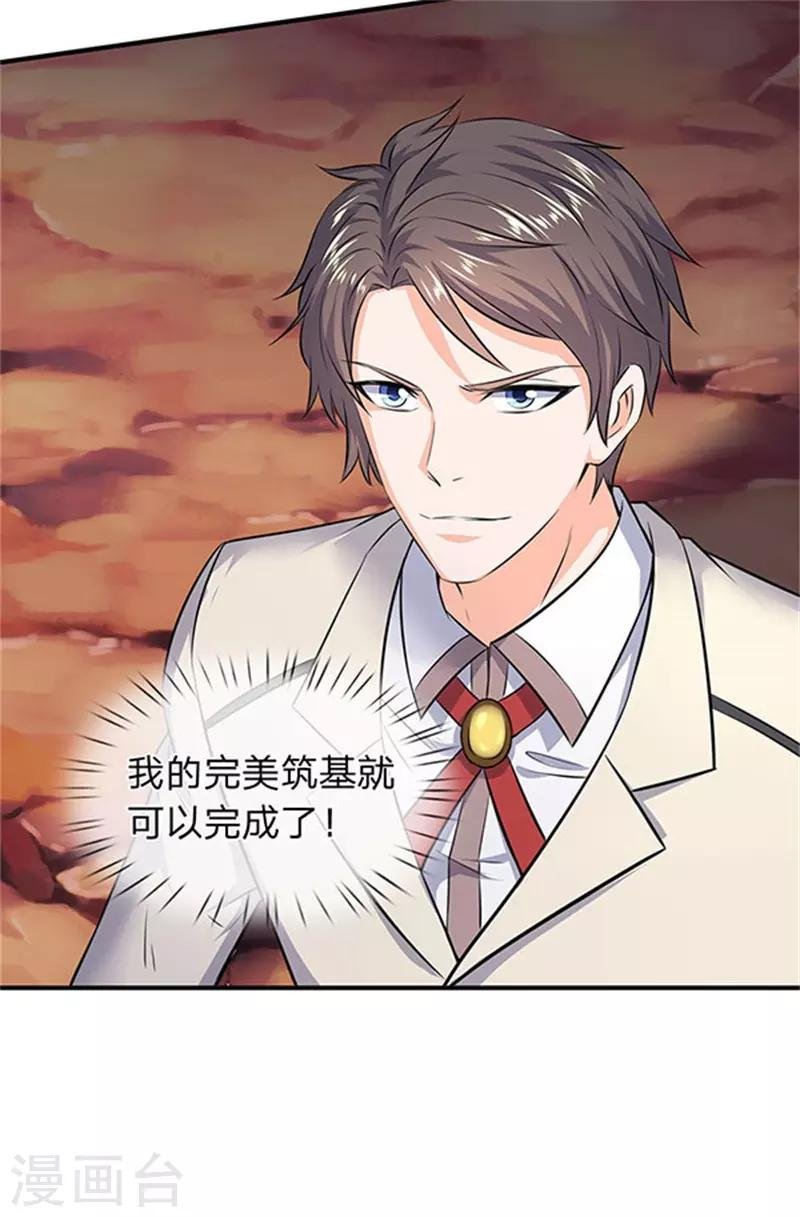 第107话 第四枚五行种子
