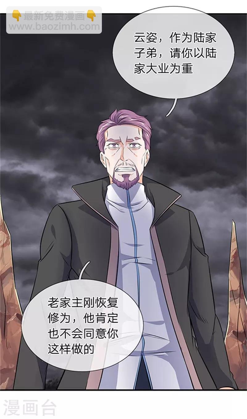 第107话 第四枚五行种子
