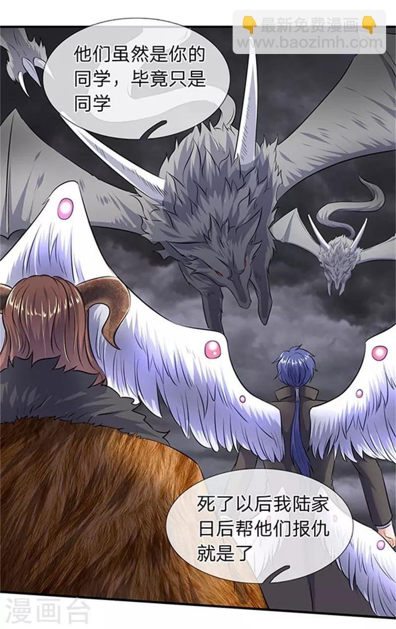 第107话 第四枚五行种子