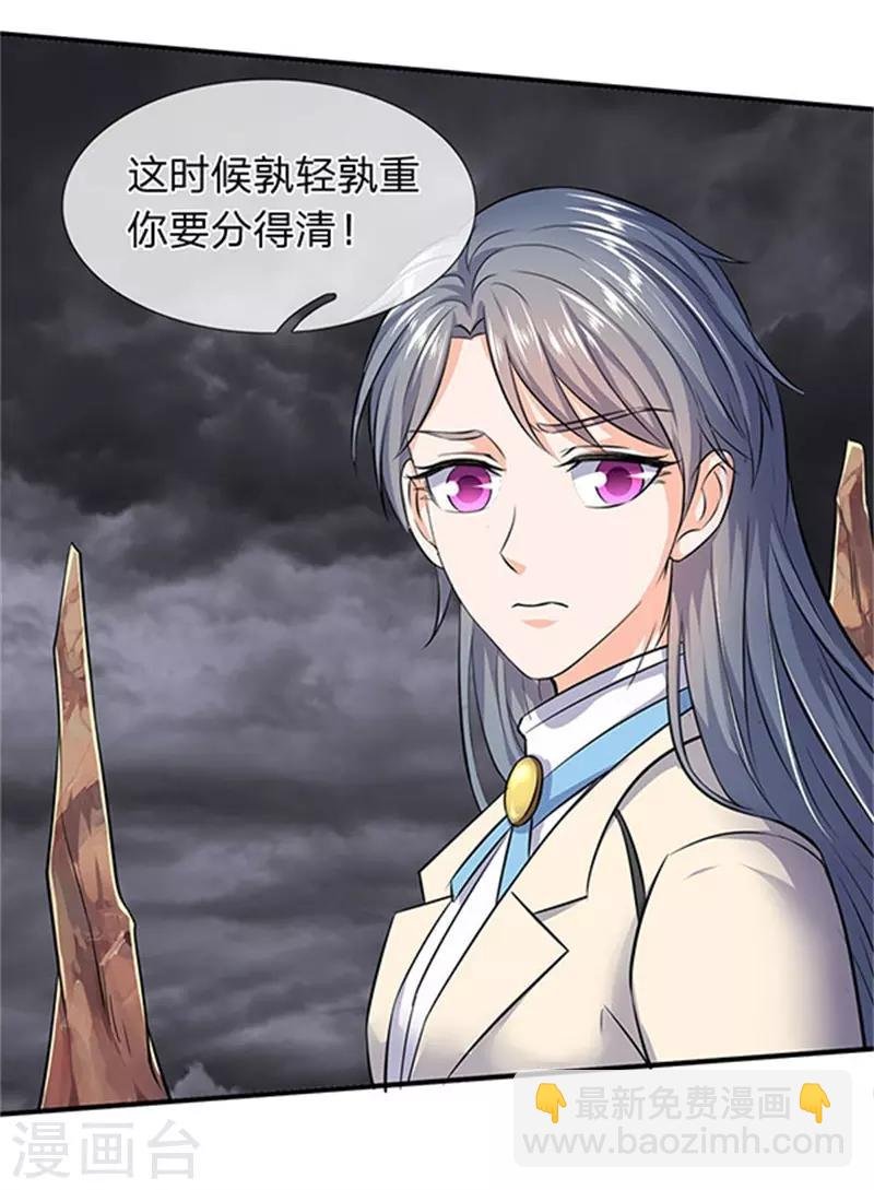 第107话 第四枚五行种子