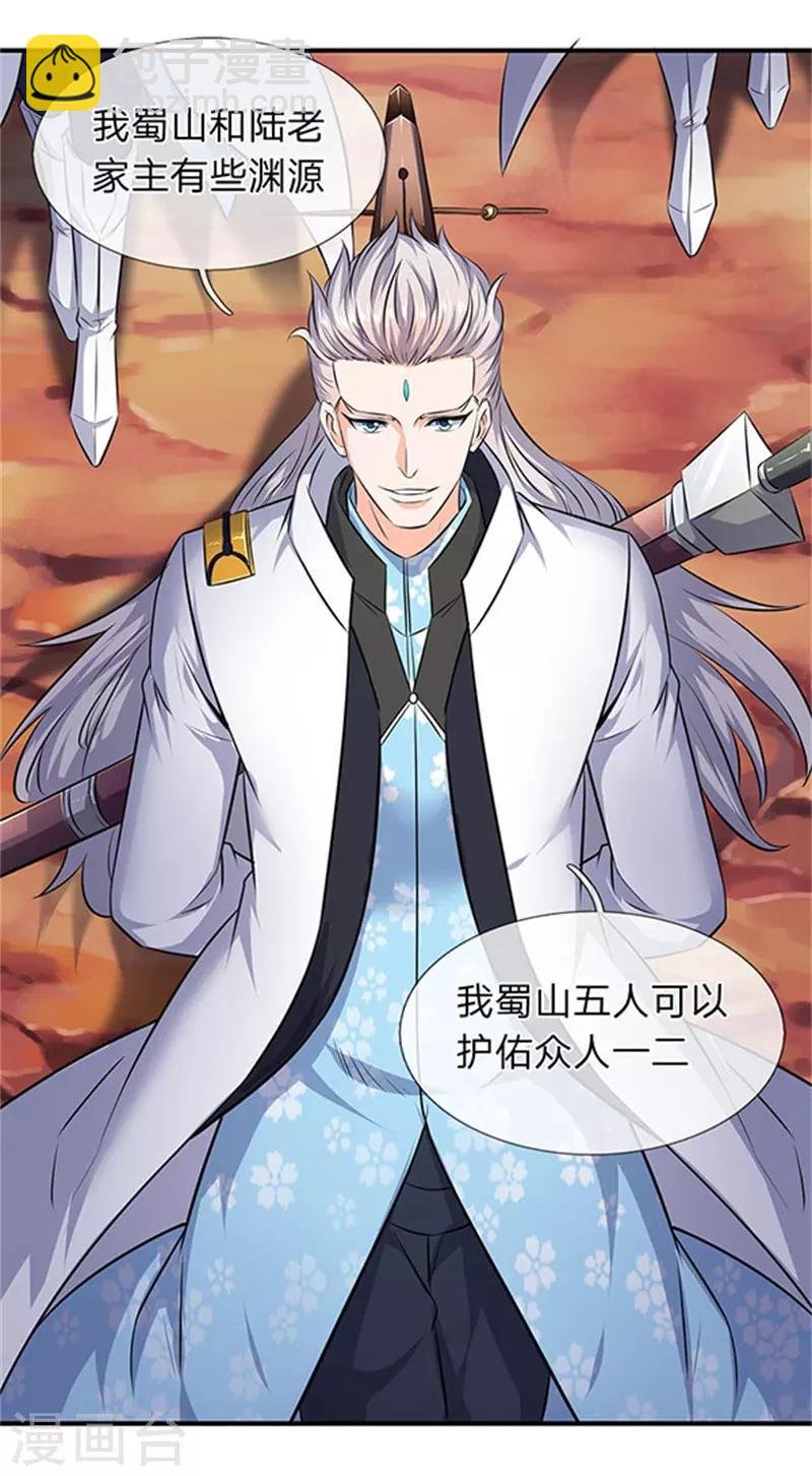第107话 第四枚五行种子