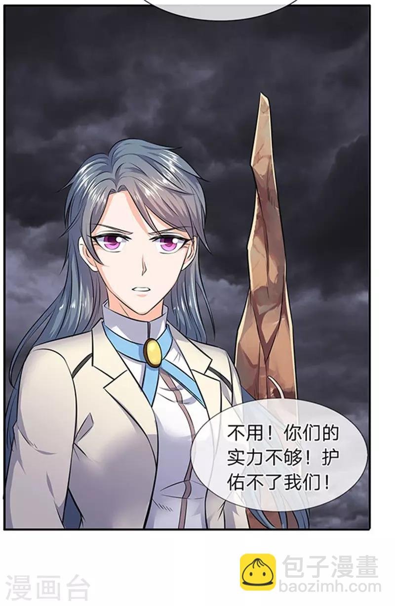第107话 第四枚五行种子
