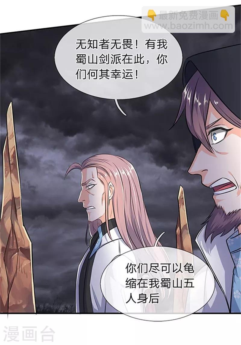 第107话 第四枚五行种子
