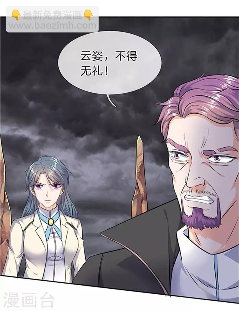 第107话 第四枚五行种子