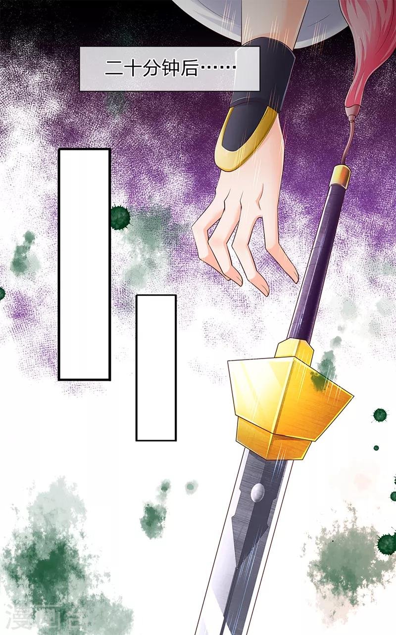 第108话 给我个满意解释！