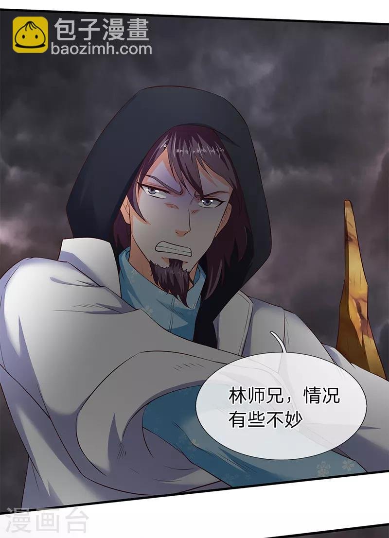 第108话 给我个满意解释！