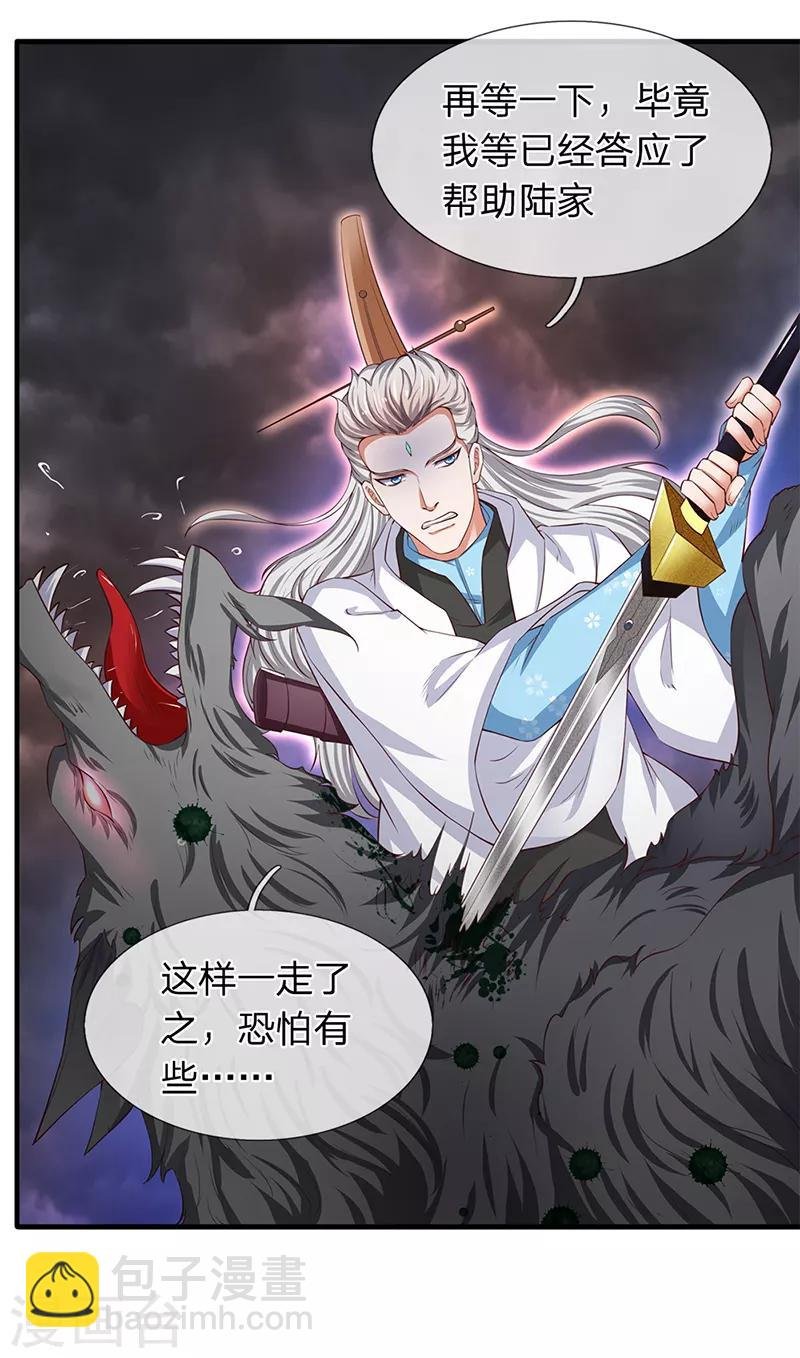 第108话 给我个满意解释！