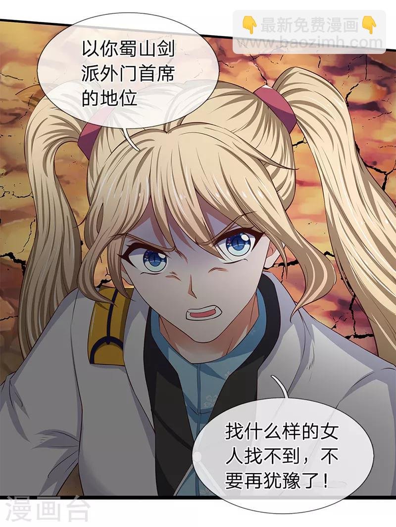 第108话 给我个满意解释！