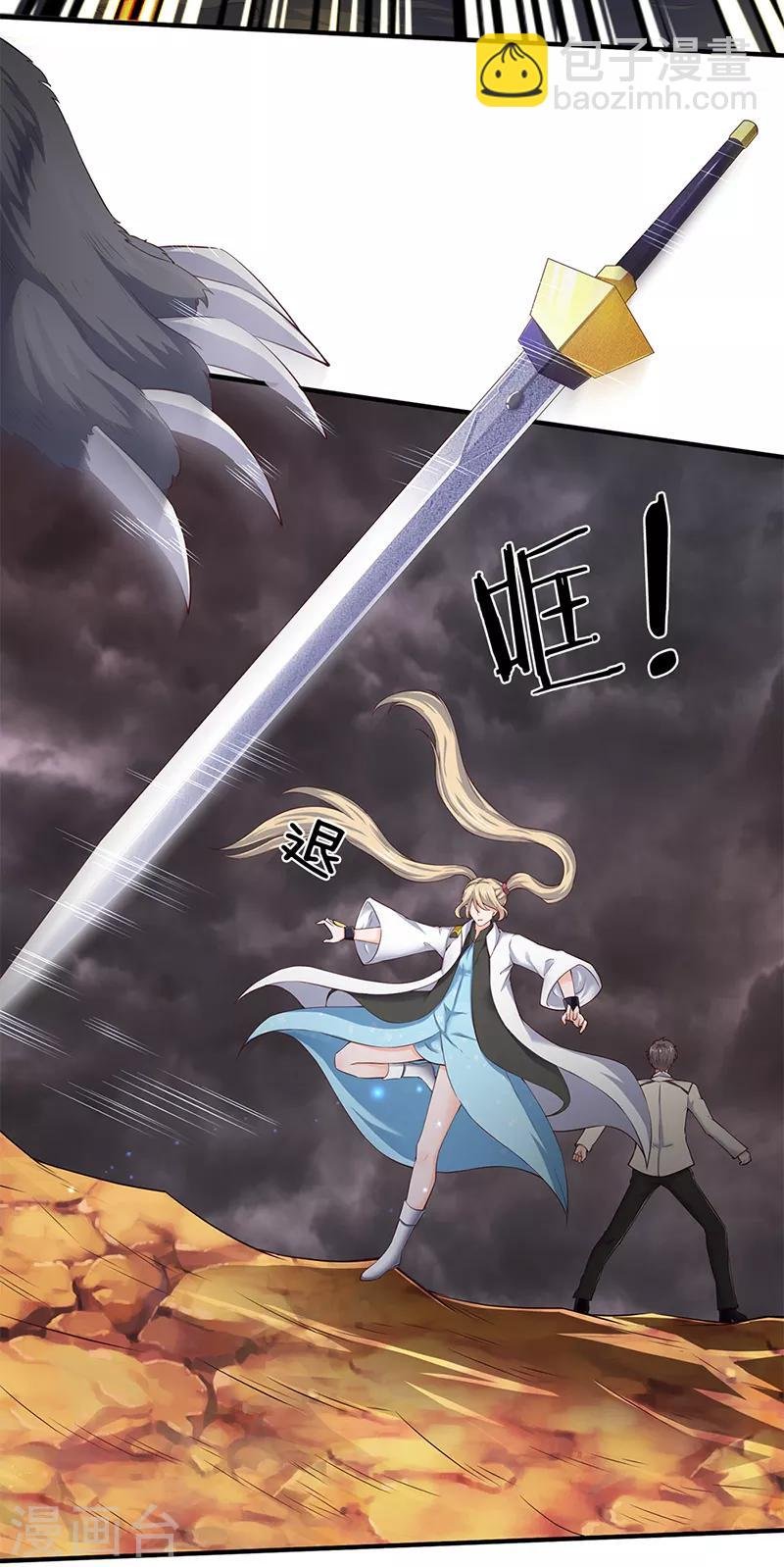 第108话 给我个满意解释！