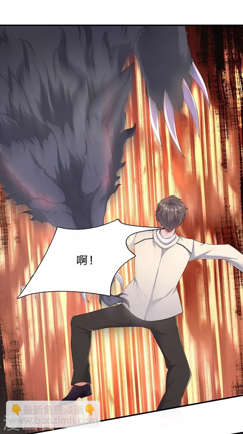 第108话 给我个满意解释！