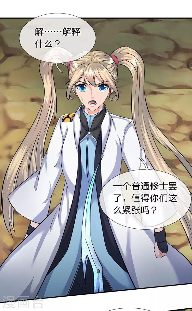 第109话 你们都给我滚！