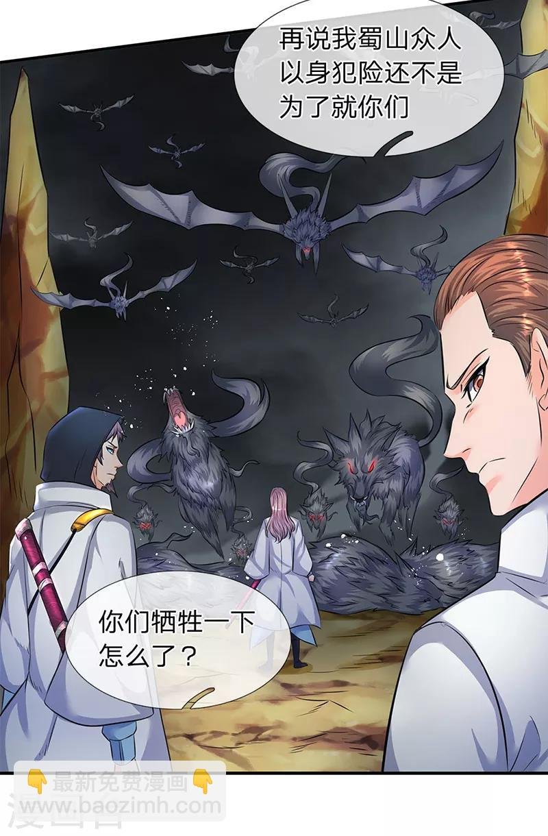 第109话 你们都给我滚！