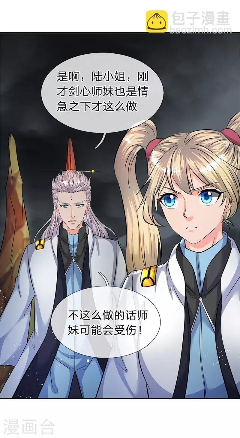 第109话 你们都给我滚！
