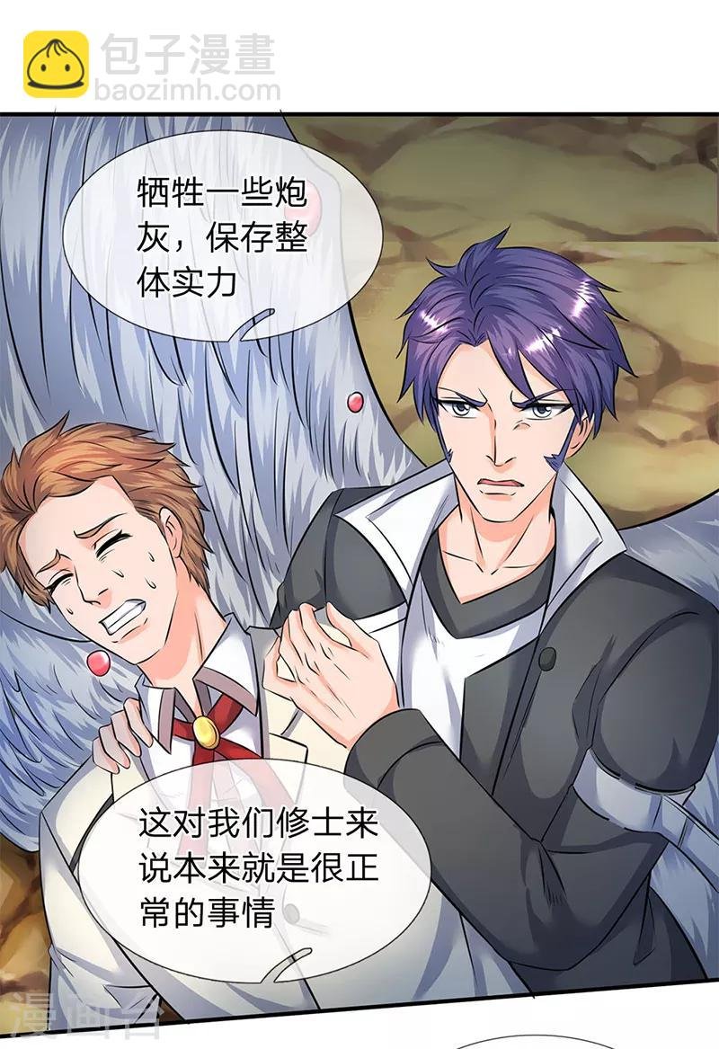 第109话 你们都给我滚！