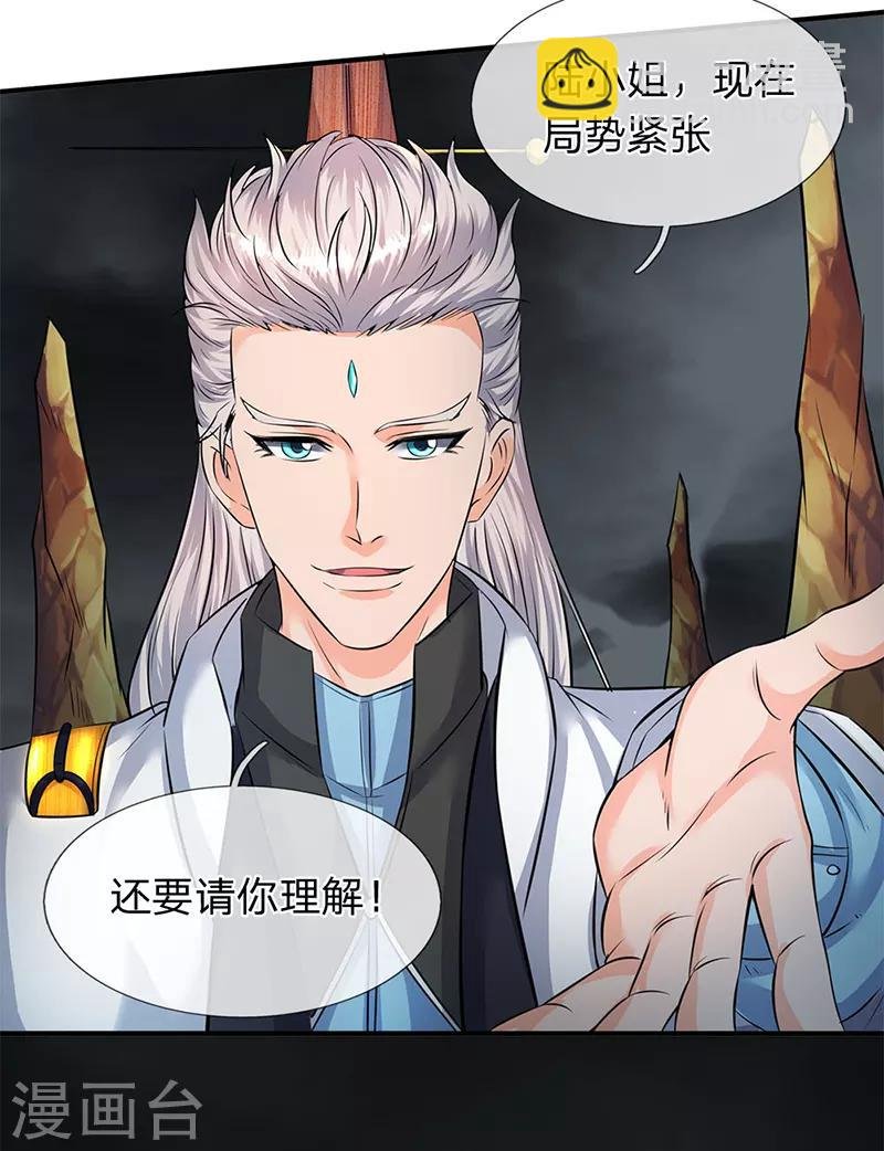 第109话 你们都给我滚！