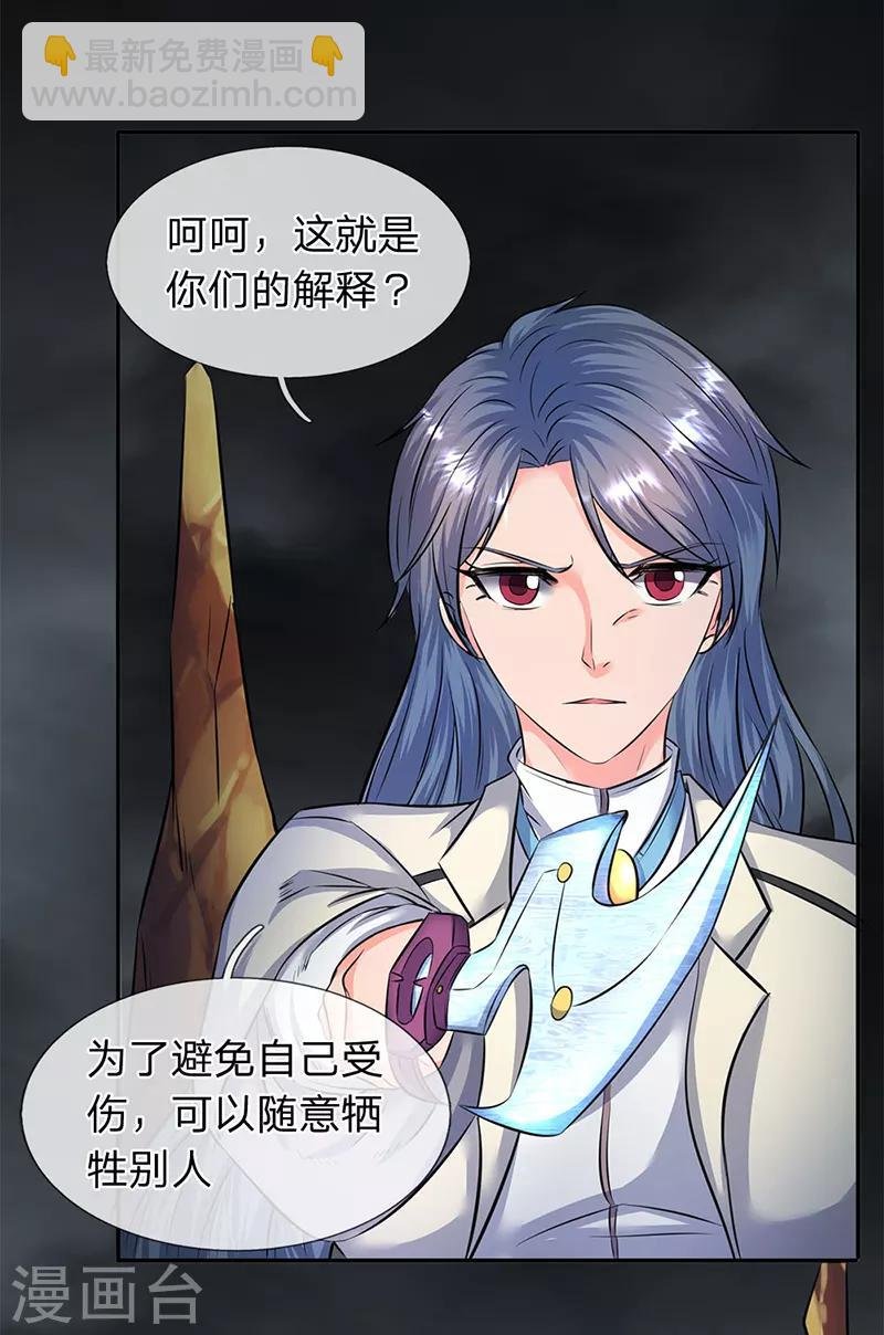 第109话 你们都给我滚！
