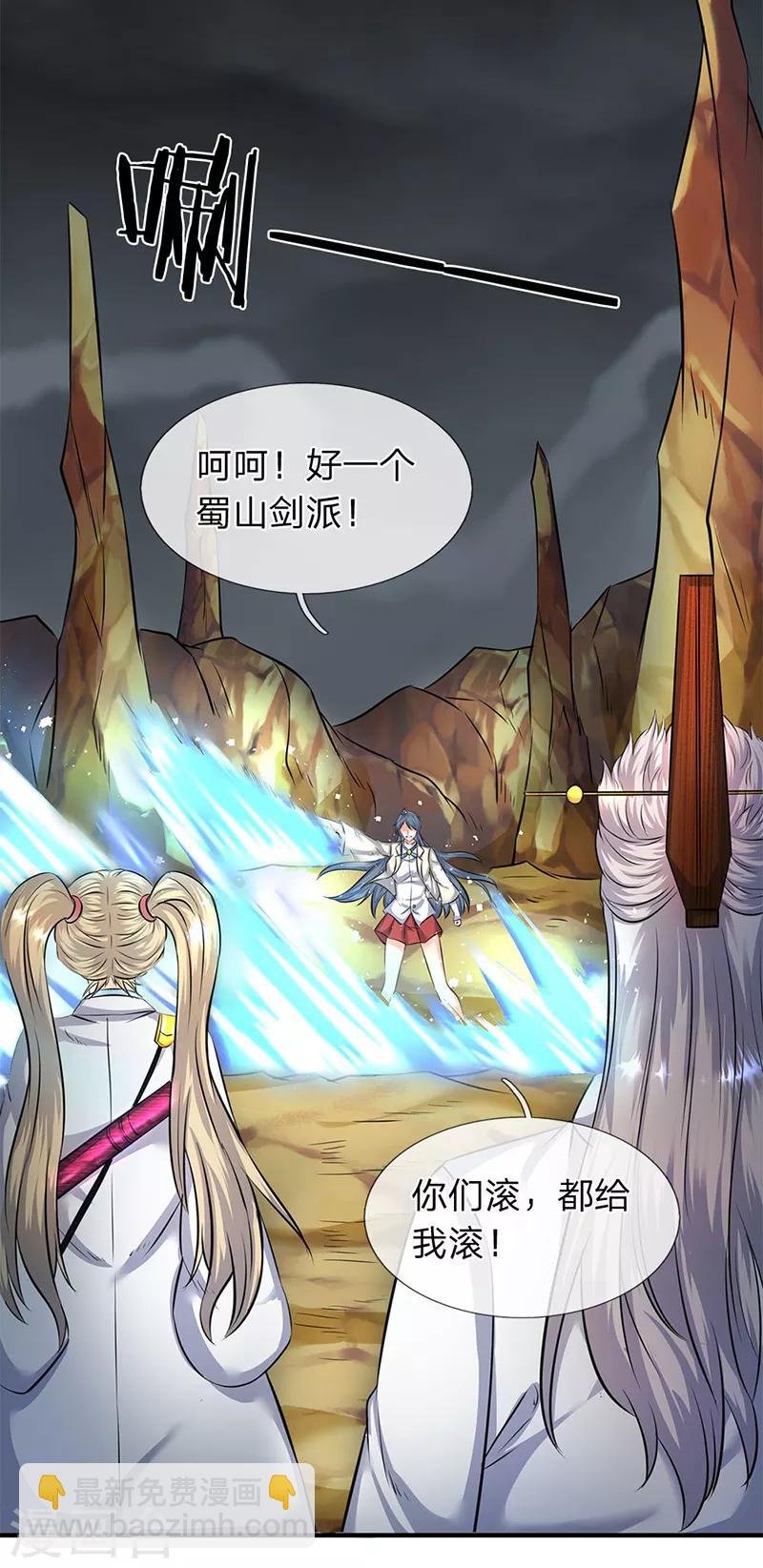 第109话 你们都给我滚！