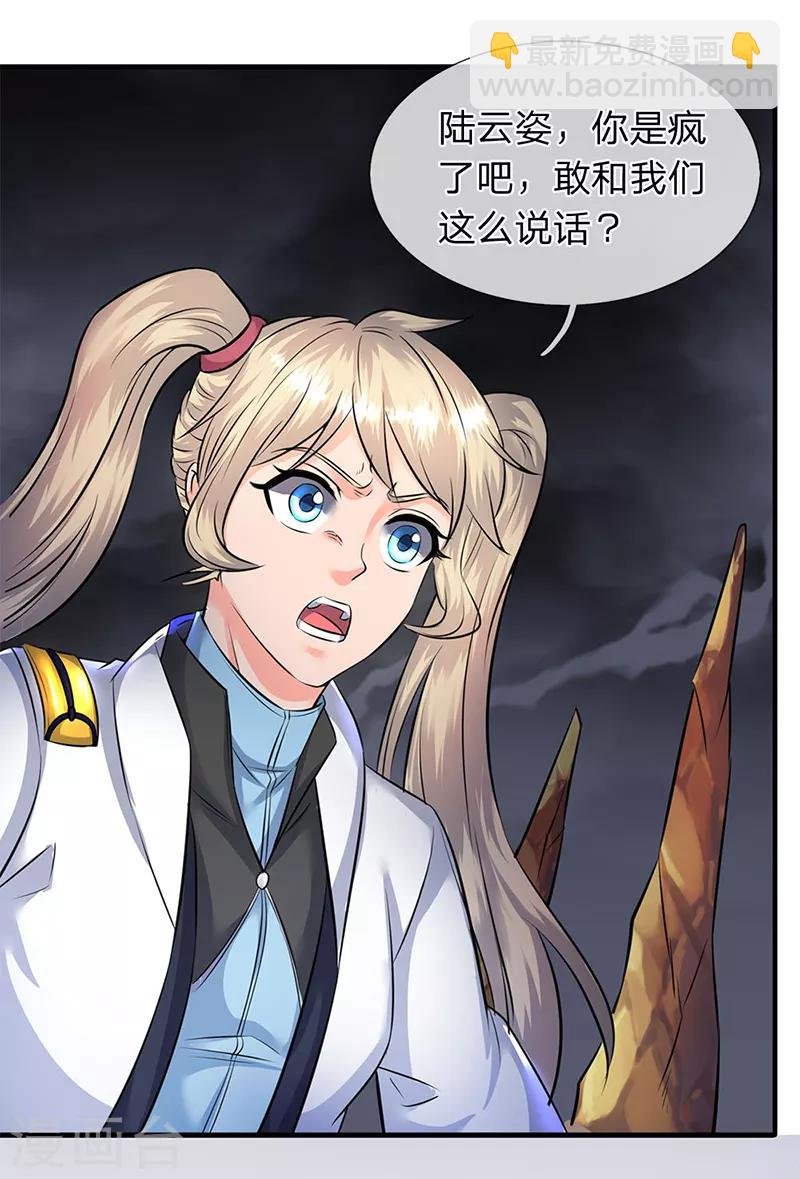 第109话 你们都给我滚！