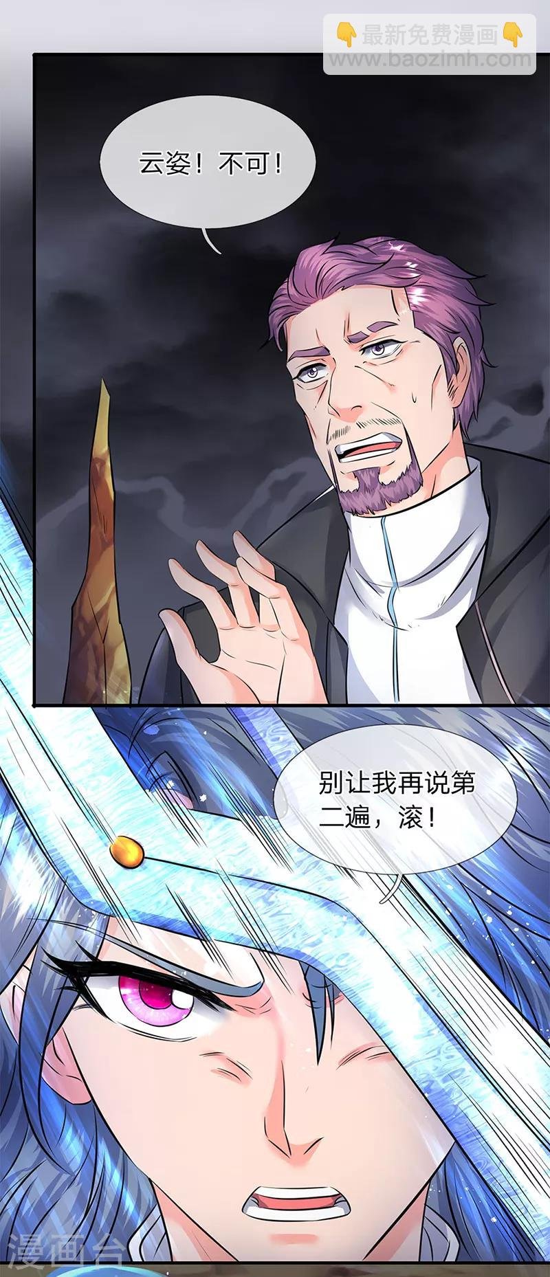 第109话 你们都给我滚！