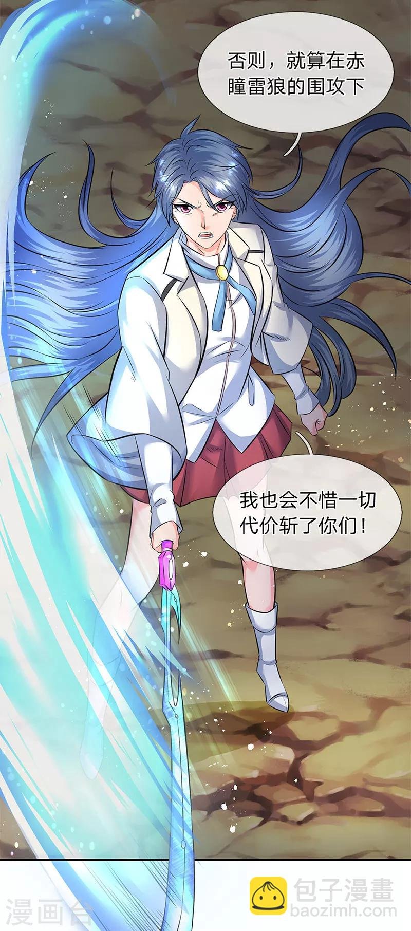 第109话 你们都给我滚！