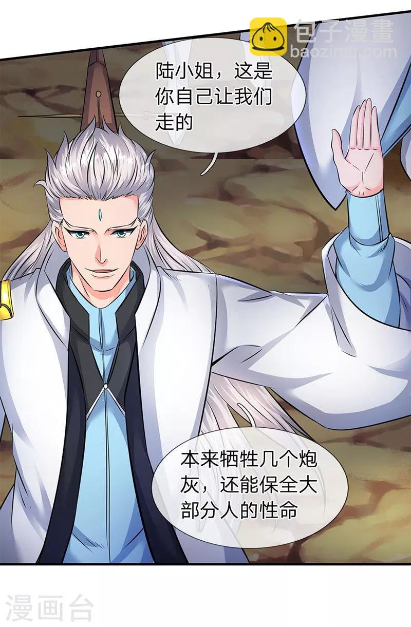 第109话 你们都给我滚！