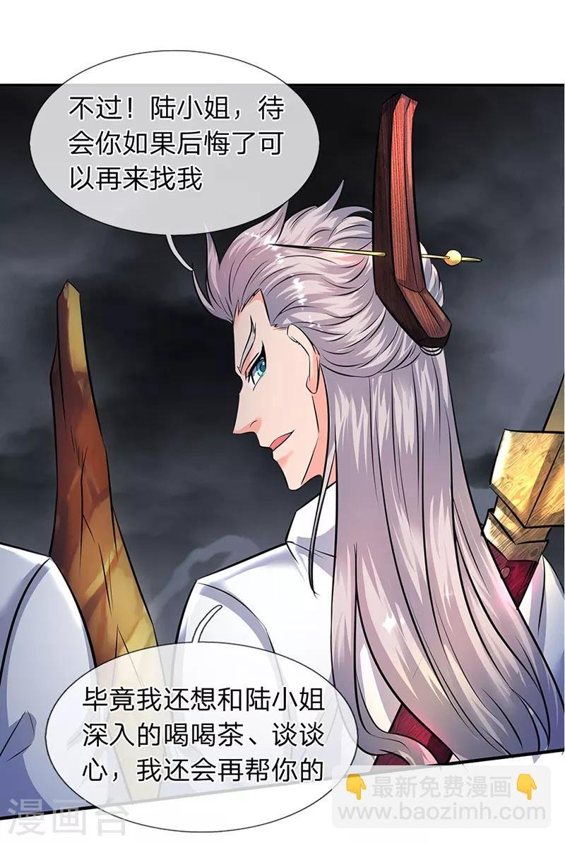 第109话 你们都给我滚！
