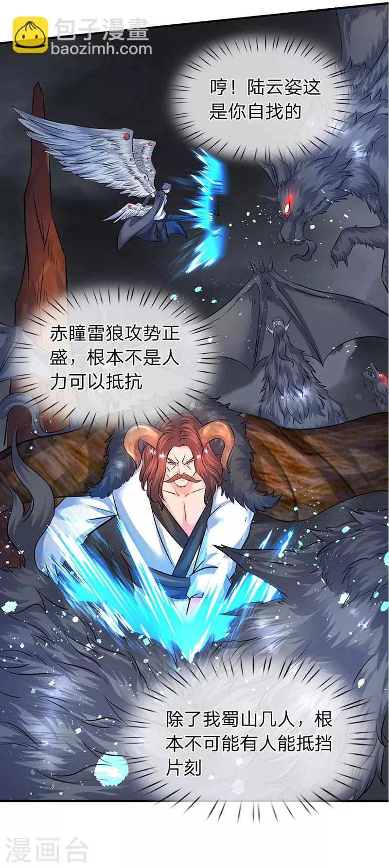 第109话 你们都给我滚！