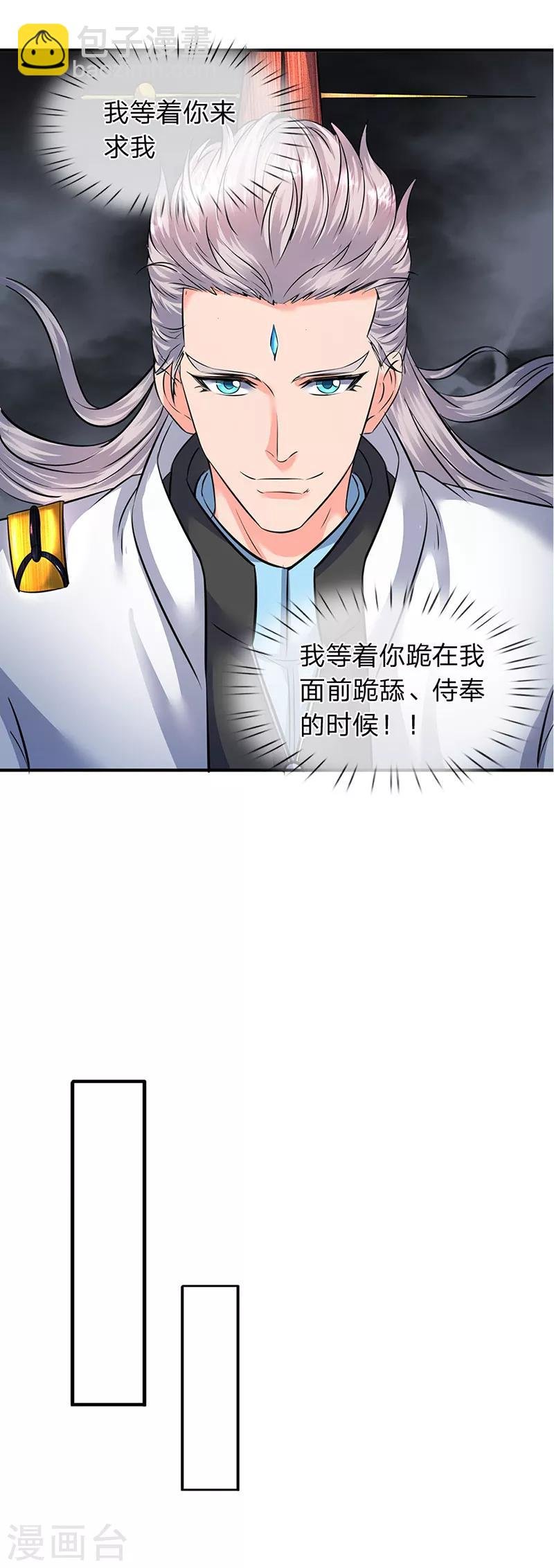 第109话 你们都给我滚！