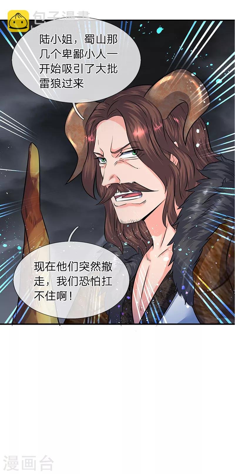 第109话 你们都给我滚！