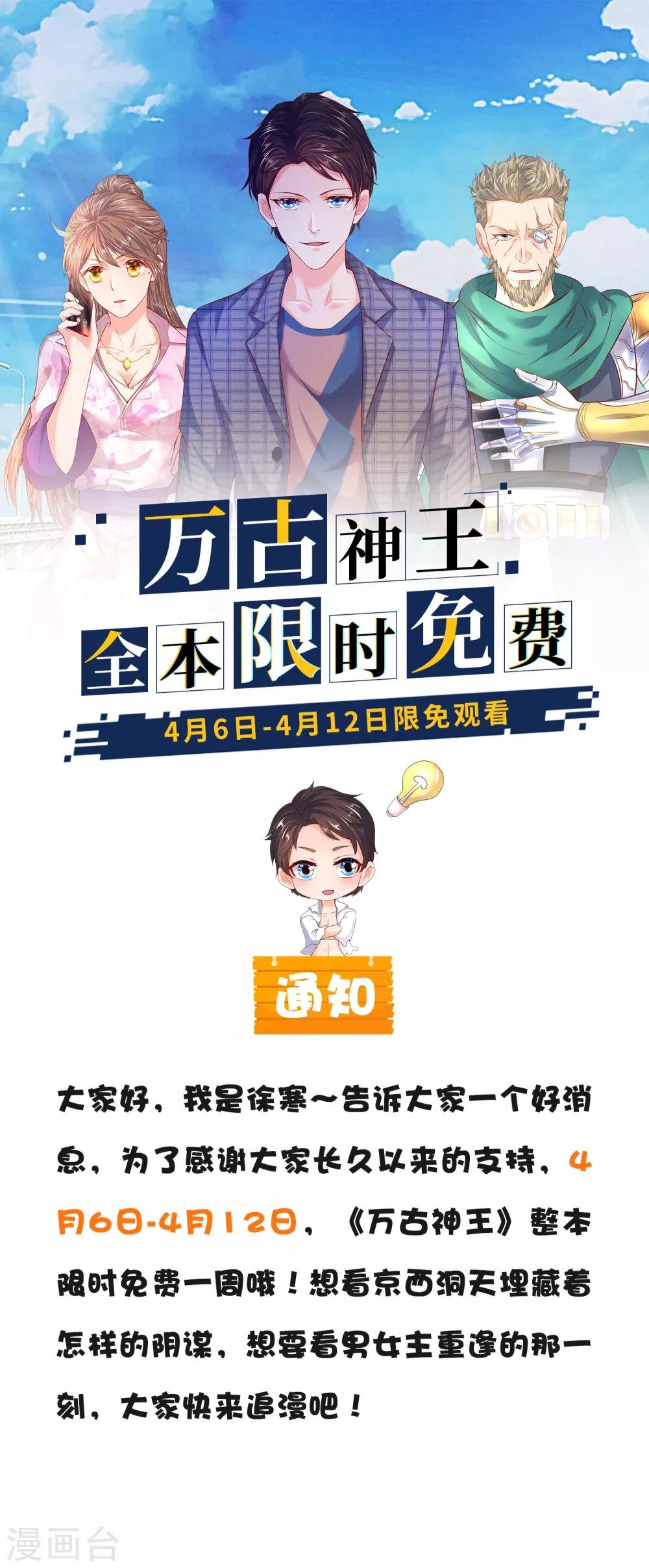 限免公告