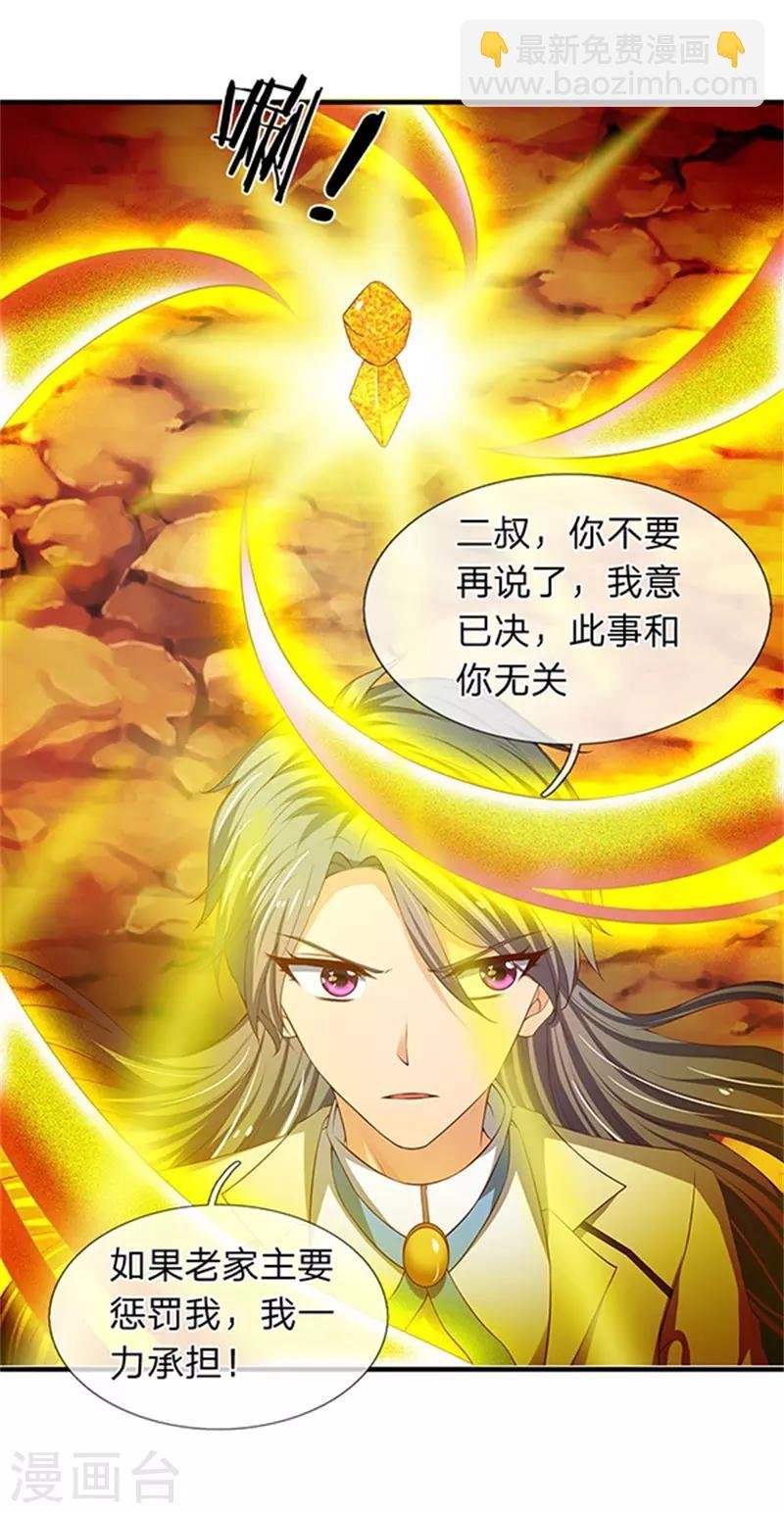 第110话 做个交易