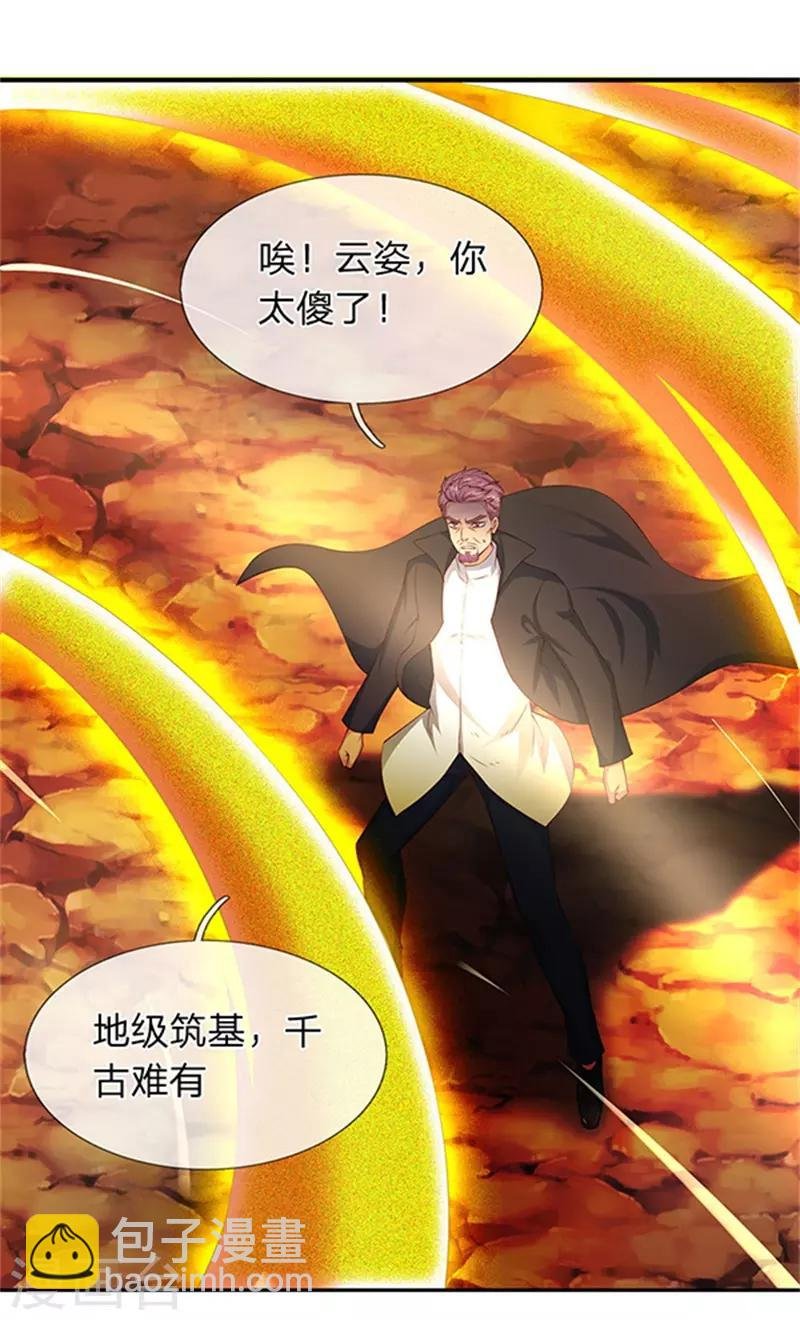第110话 做个交易