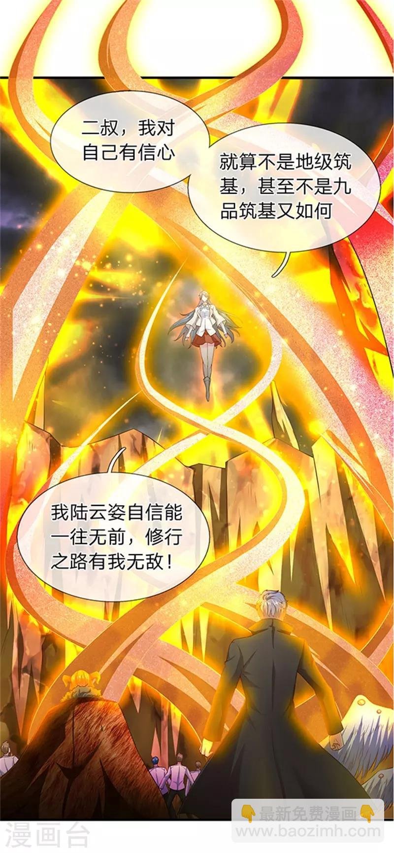第110话 做个交易