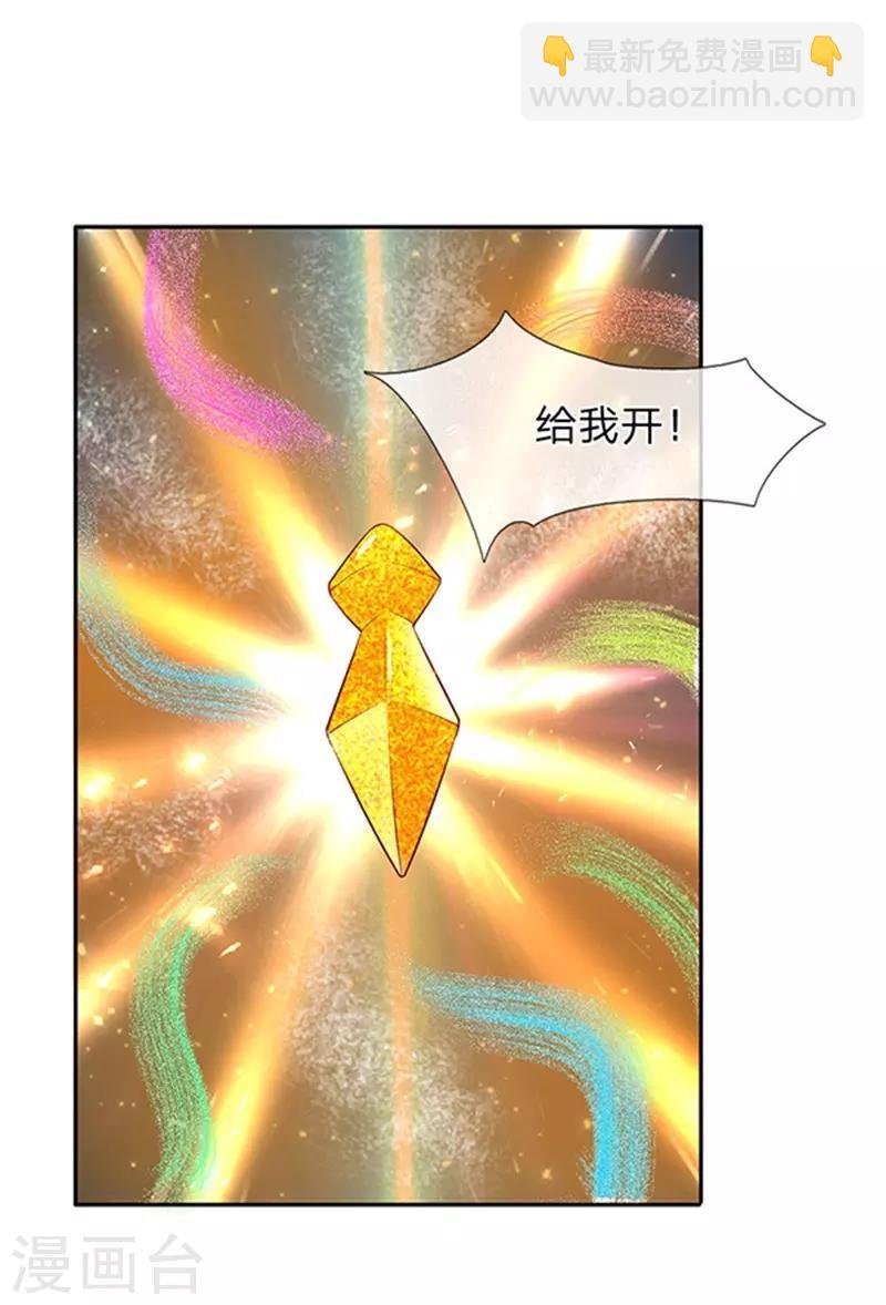第110话 做个交易