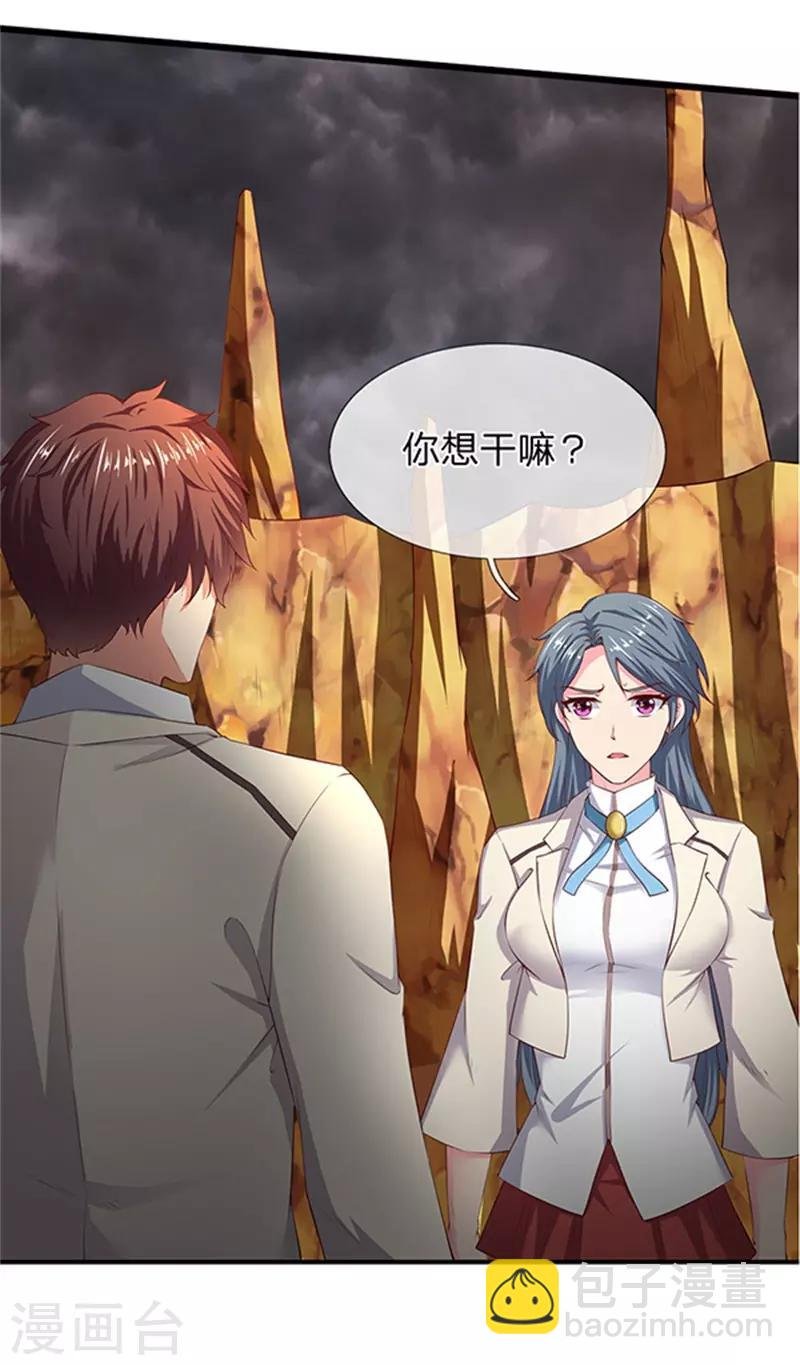 第110话 做个交易