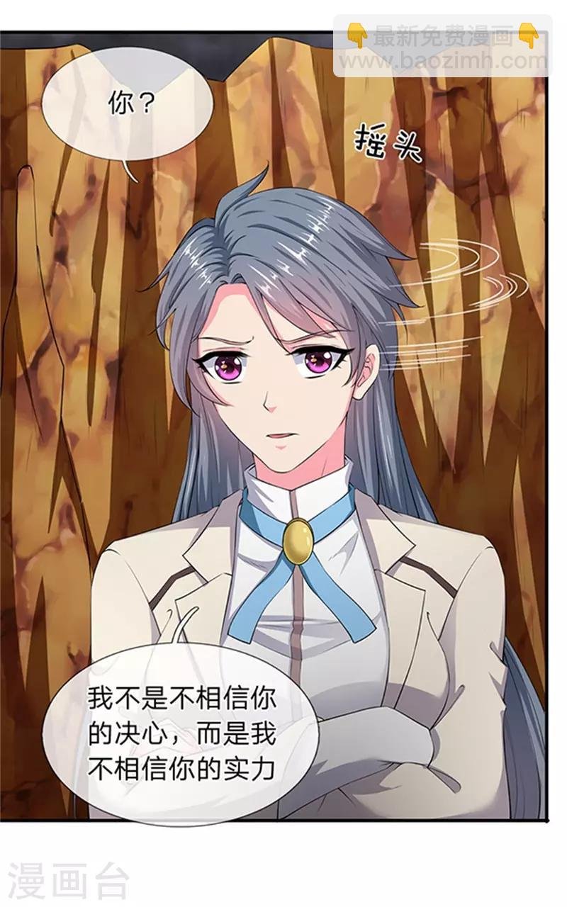 第110话 做个交易