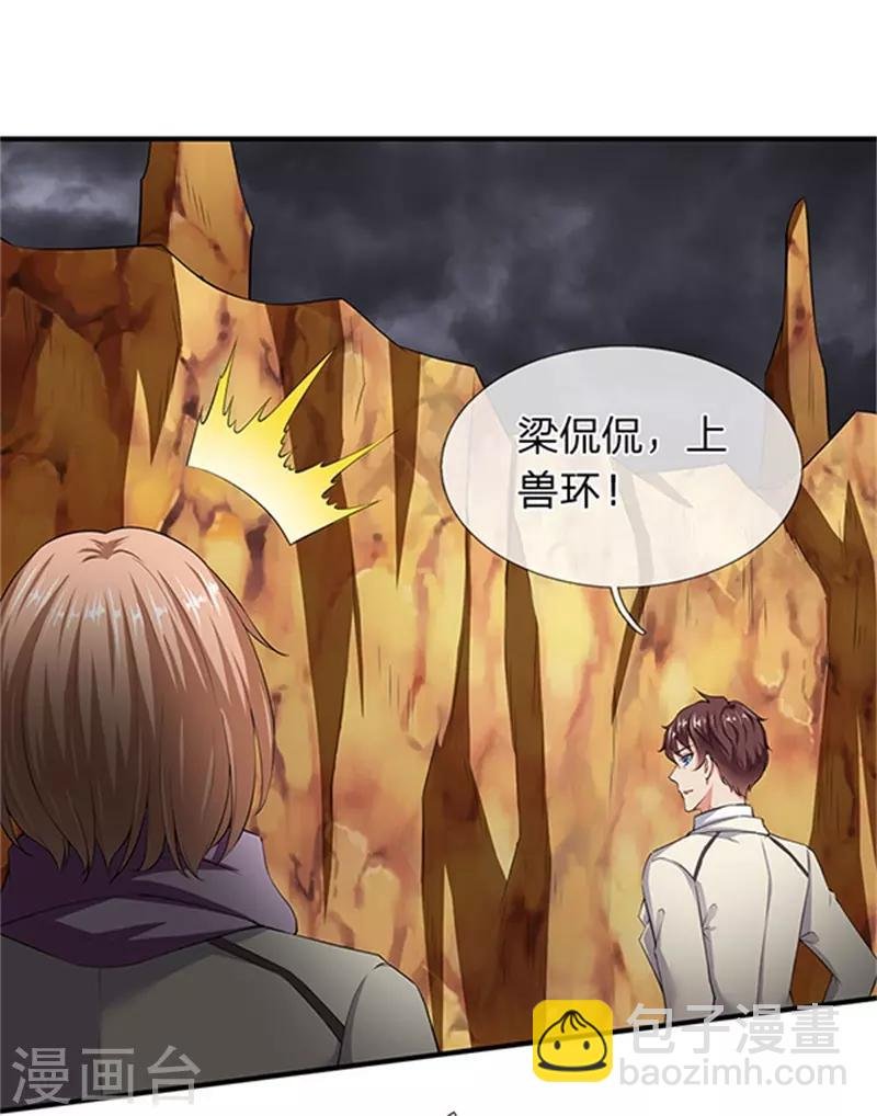 第110话 做个交易