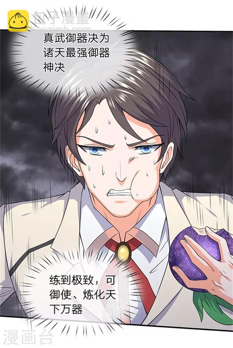第111话 栓猫的铁链子