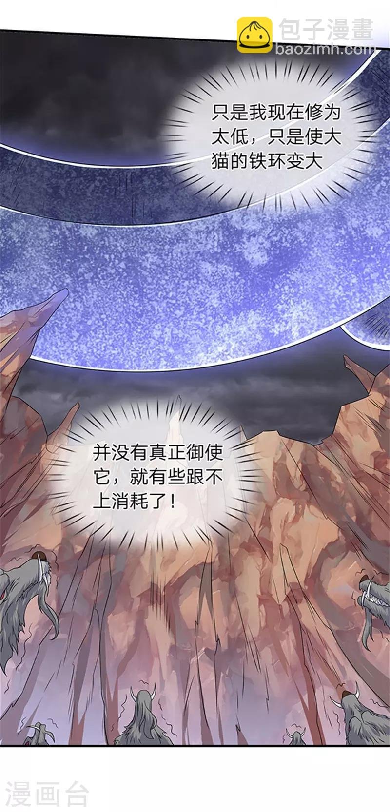 第111话 栓猫的铁链子