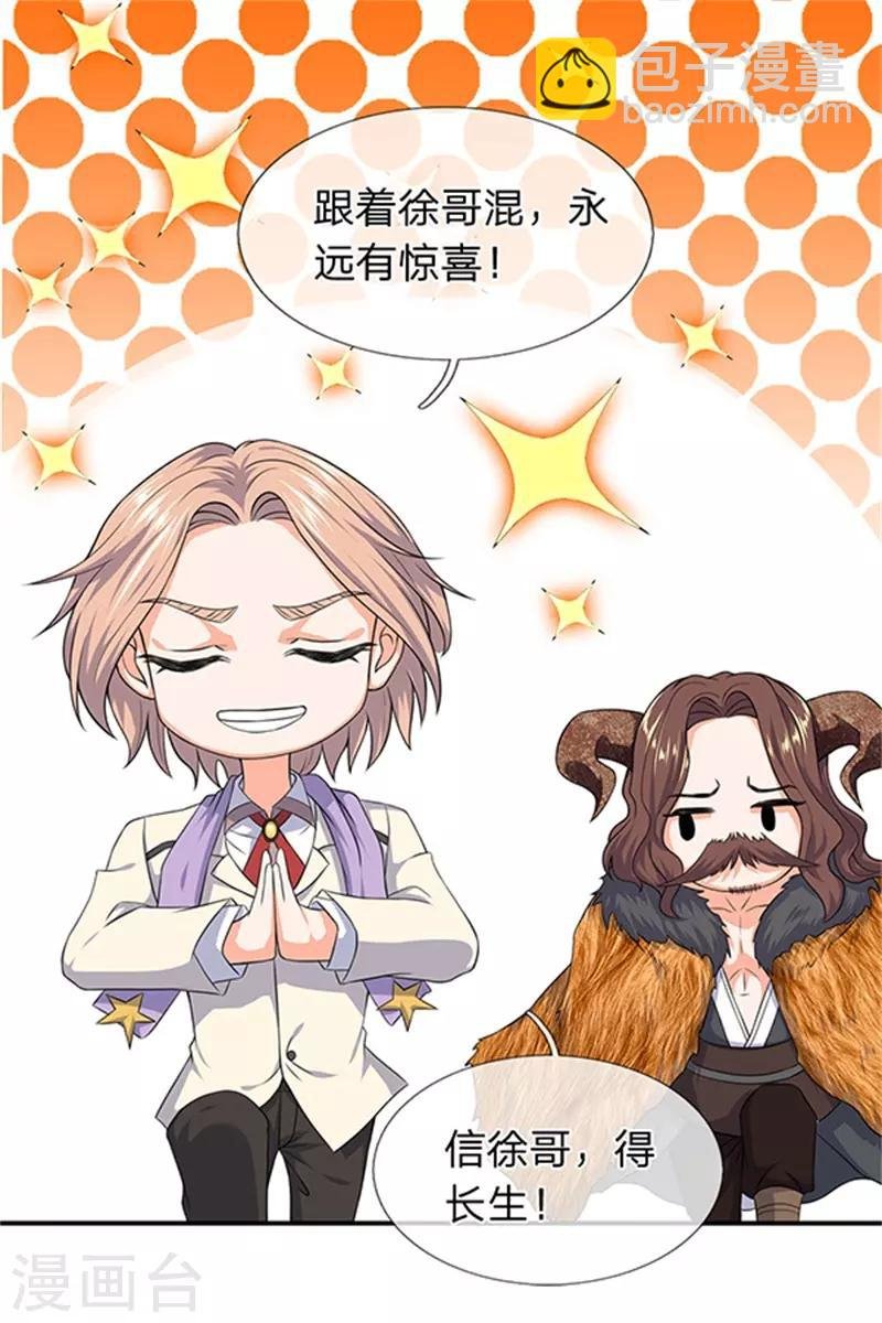 第111话 栓猫的铁链子