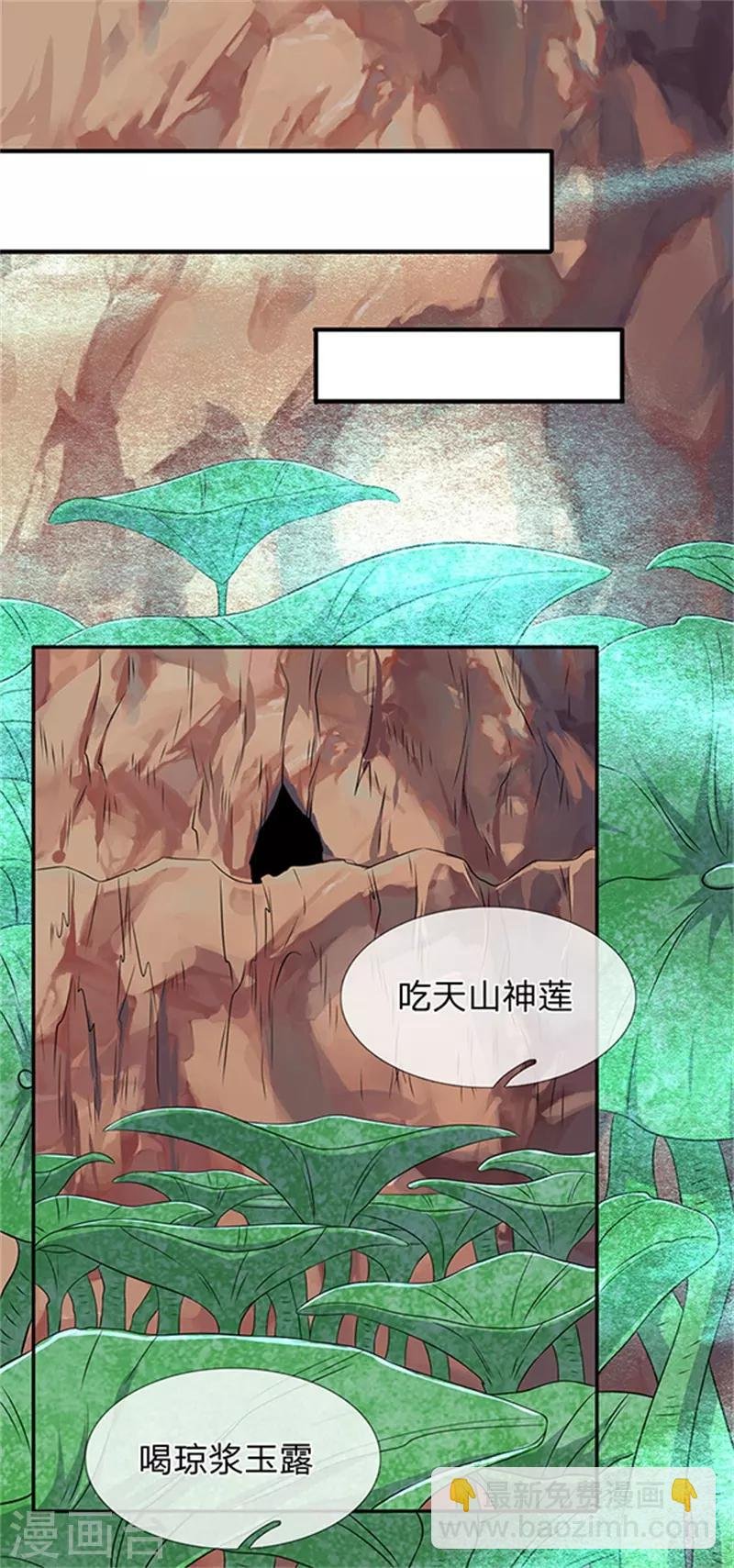 第111话 栓猫的铁链子