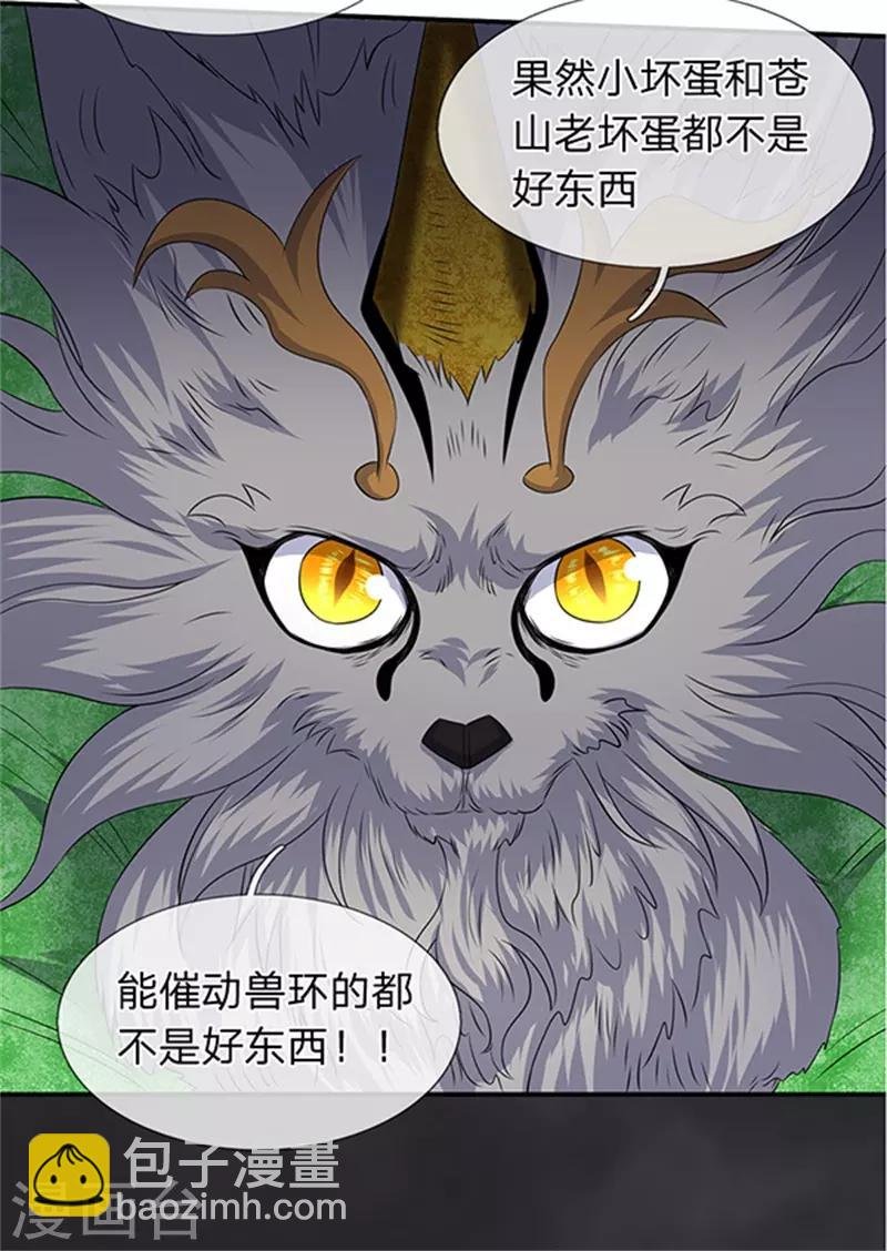 第111话 栓猫的铁链子
