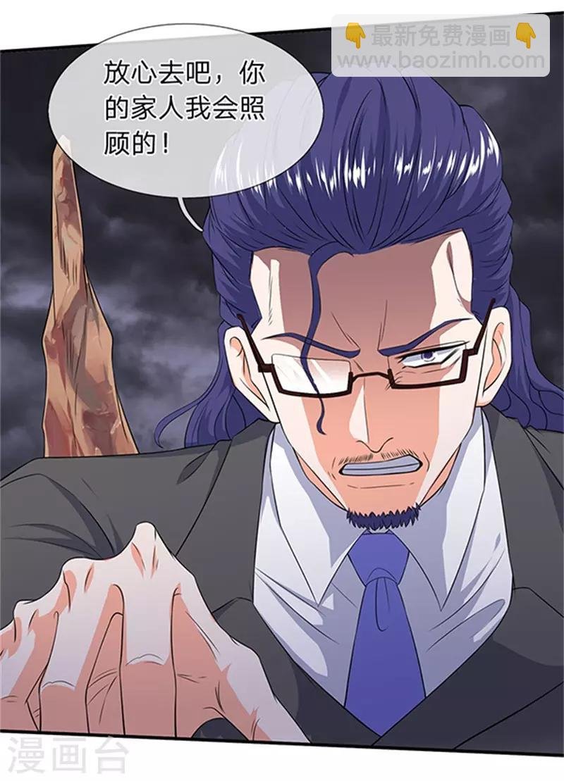 第111话 栓猫的铁链子