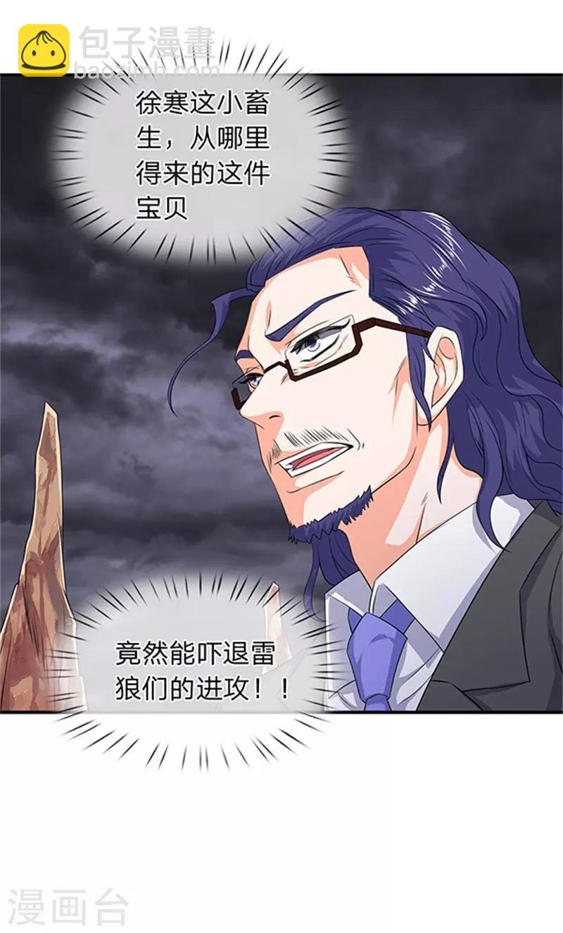 第111话 栓猫的铁链子