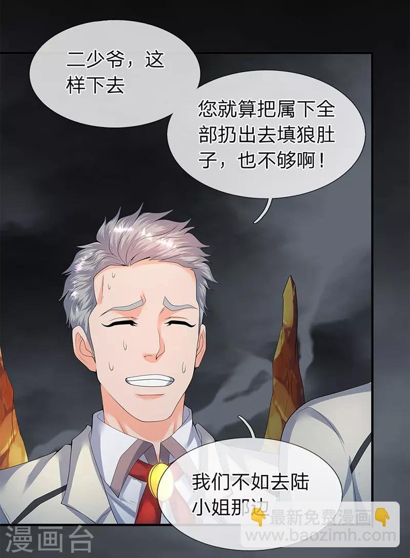 第112话 打自己脸