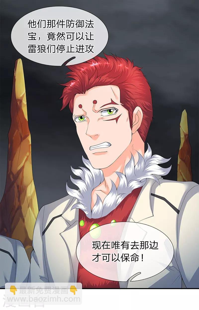 第112话 打自己脸
